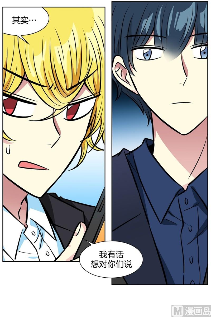 《隔壁住着吸血鬼》076(第76回 儿时的他) 第12页