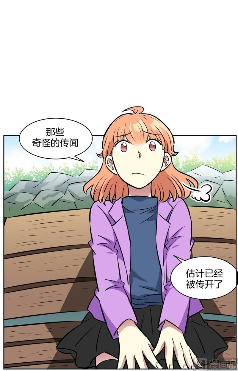 《隔壁住着吸血鬼》076(第76回 儿时的他) 第17页