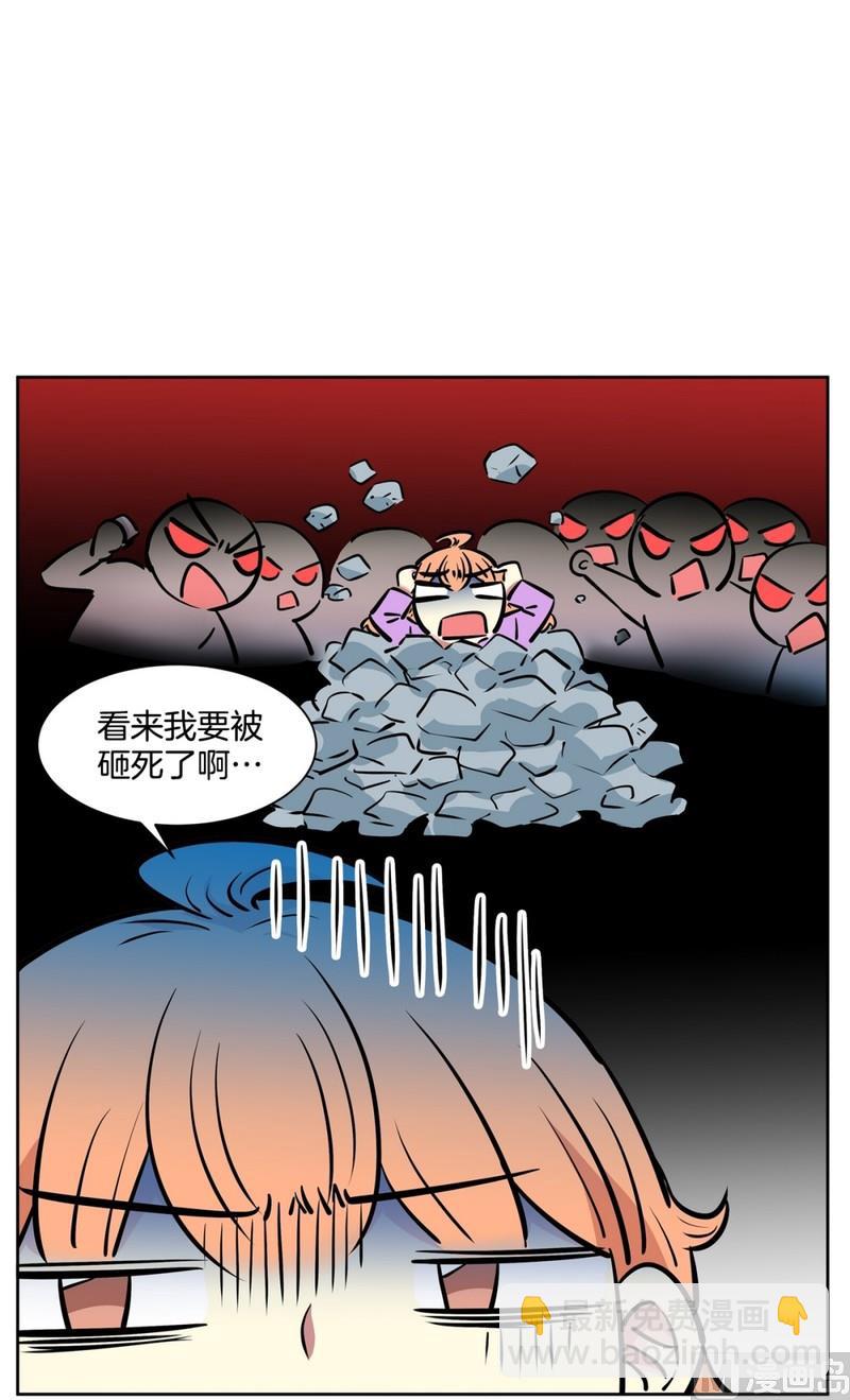 《隔壁住着吸血鬼》076(第76回 儿时的他) 第18页