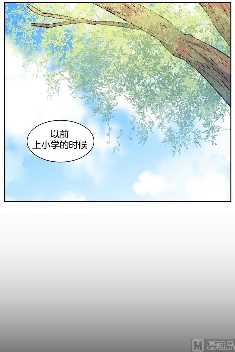 《隔壁住着吸血鬼》076(第76回 儿时的他) 第22页