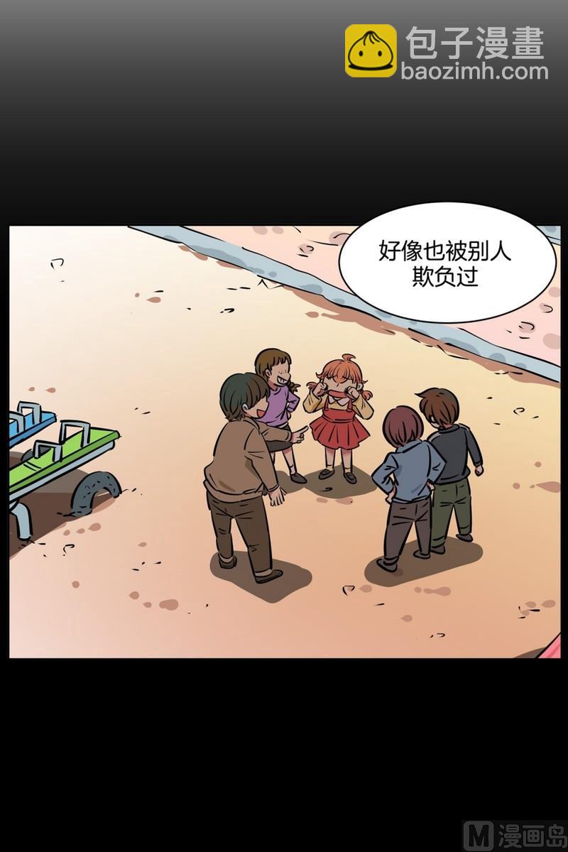 《隔壁住着吸血鬼》076(第76回 儿时的他) 第23页