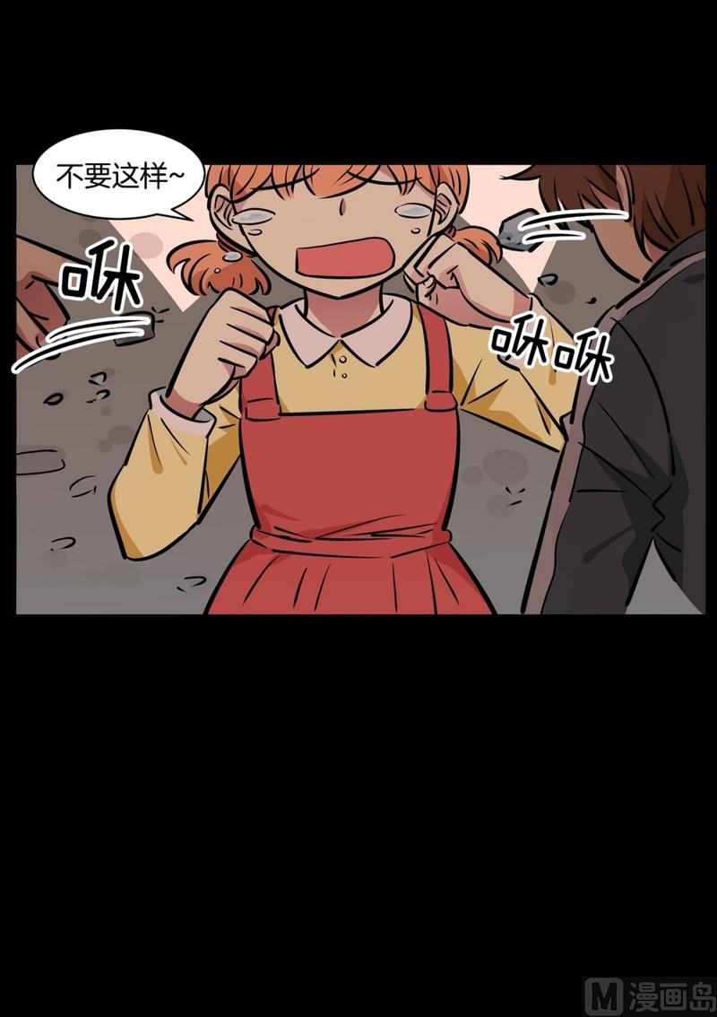 《隔壁住着吸血鬼》076(第76回 儿时的他) 第24页