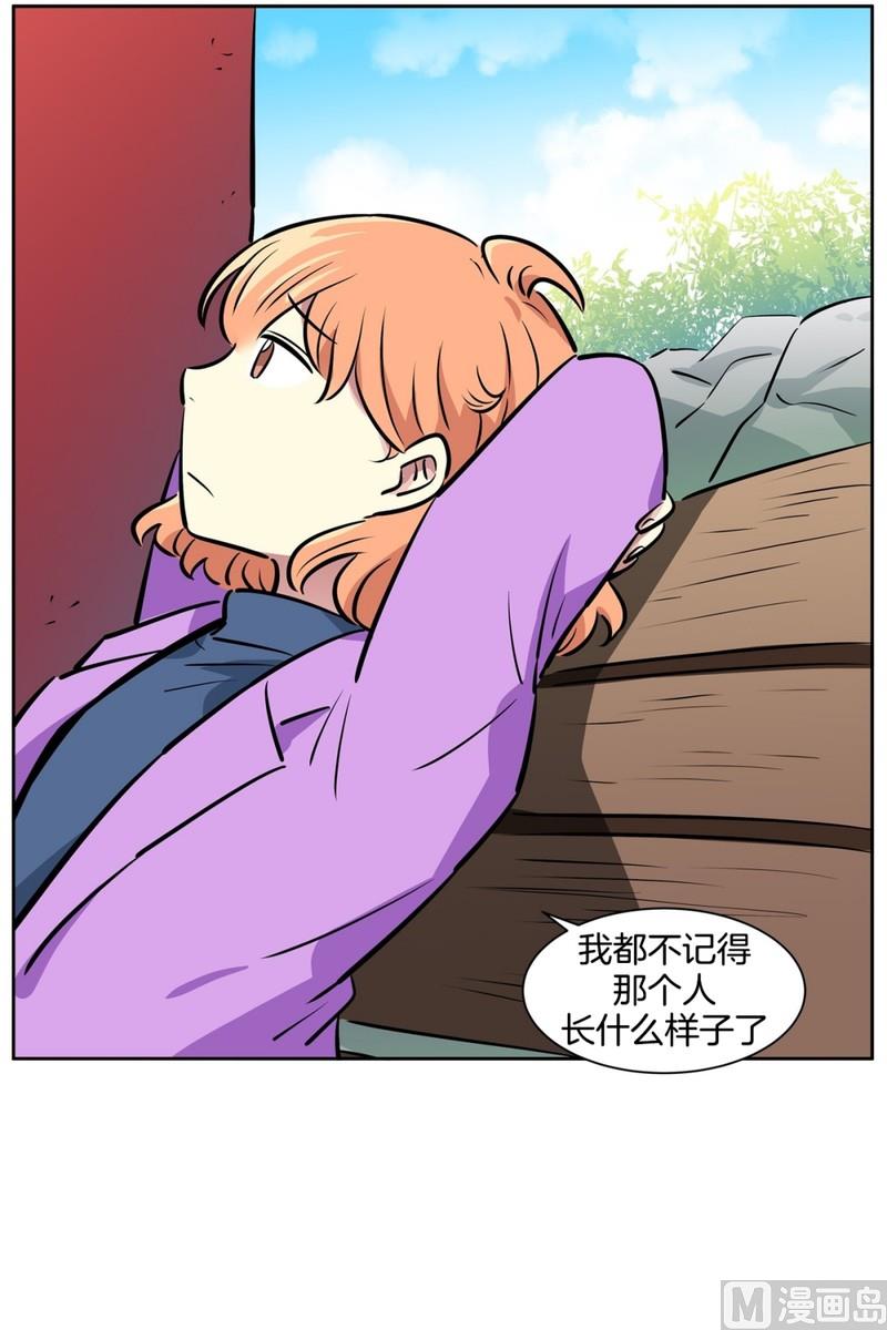 《隔壁住着吸血鬼》076(第76回 儿时的他) 第31页