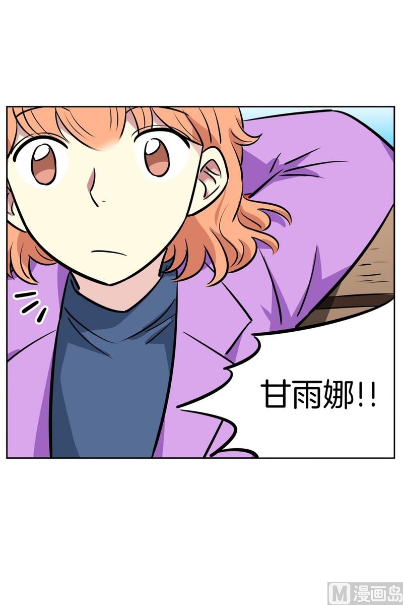 《隔壁住着吸血鬼》076(第76回 儿时的他) 第32页