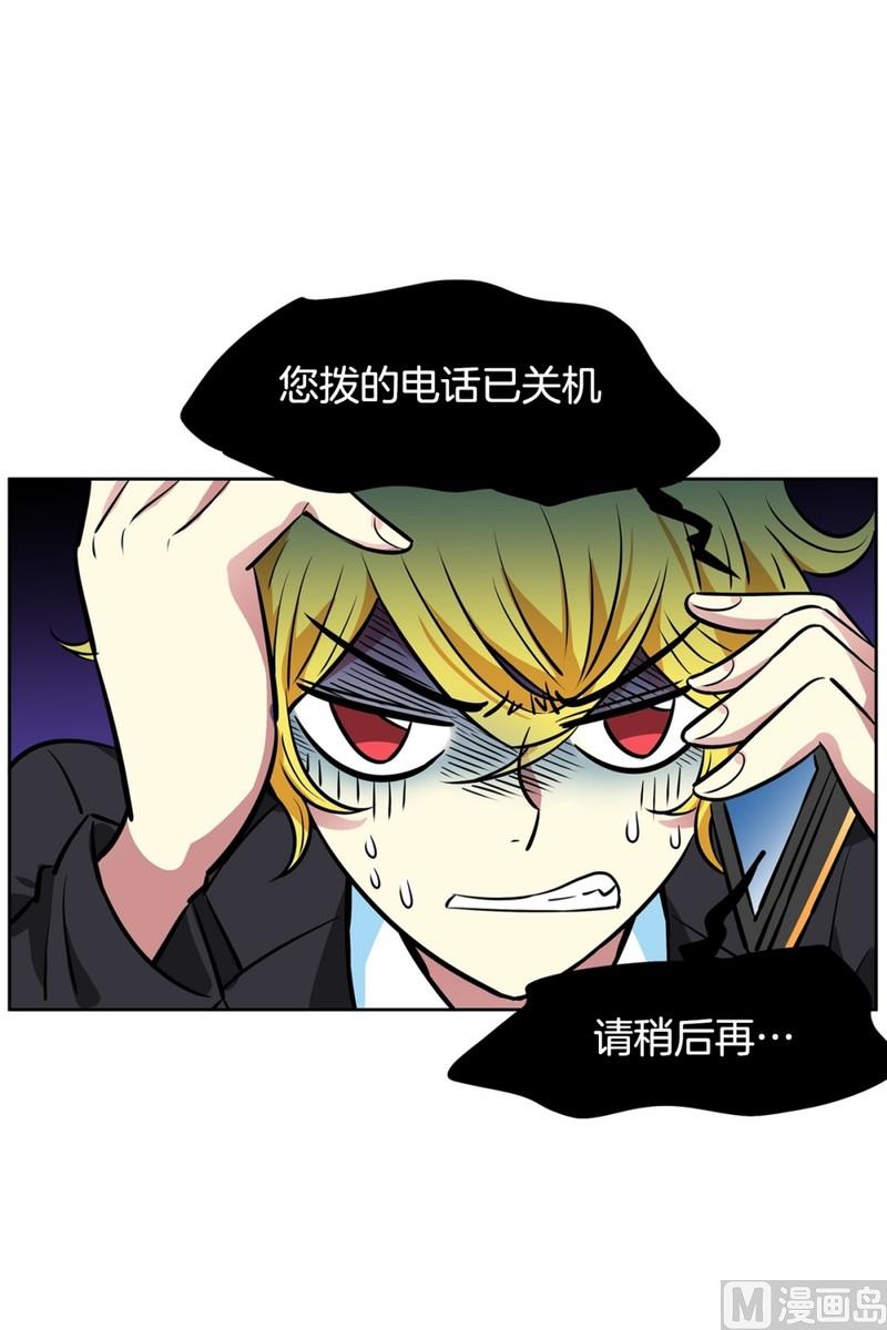 《隔壁住着吸血鬼》076(第76回 儿时的他) 第3页