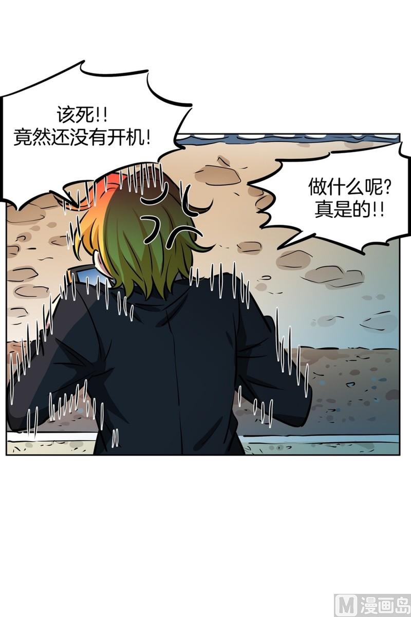 《隔壁住着吸血鬼》076(第76回 儿时的他) 第4页