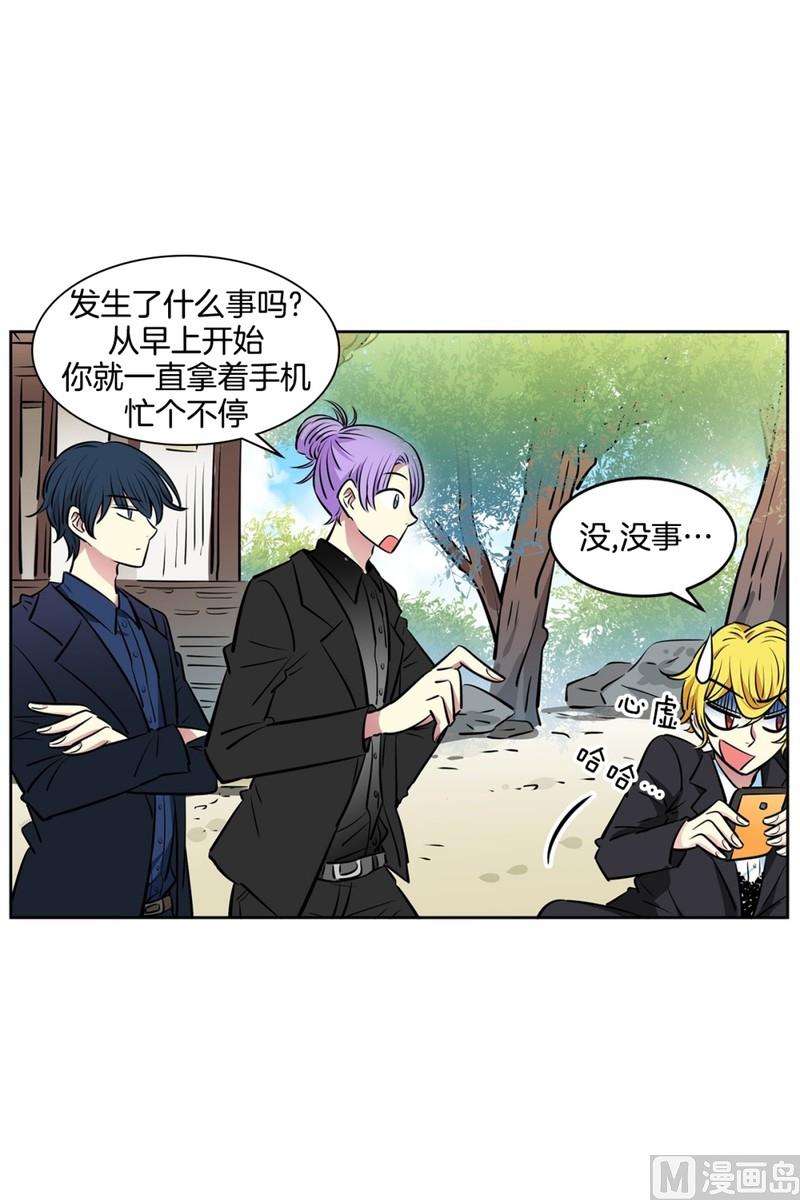 《隔壁住着吸血鬼》076(第76回 儿时的他) 第9页