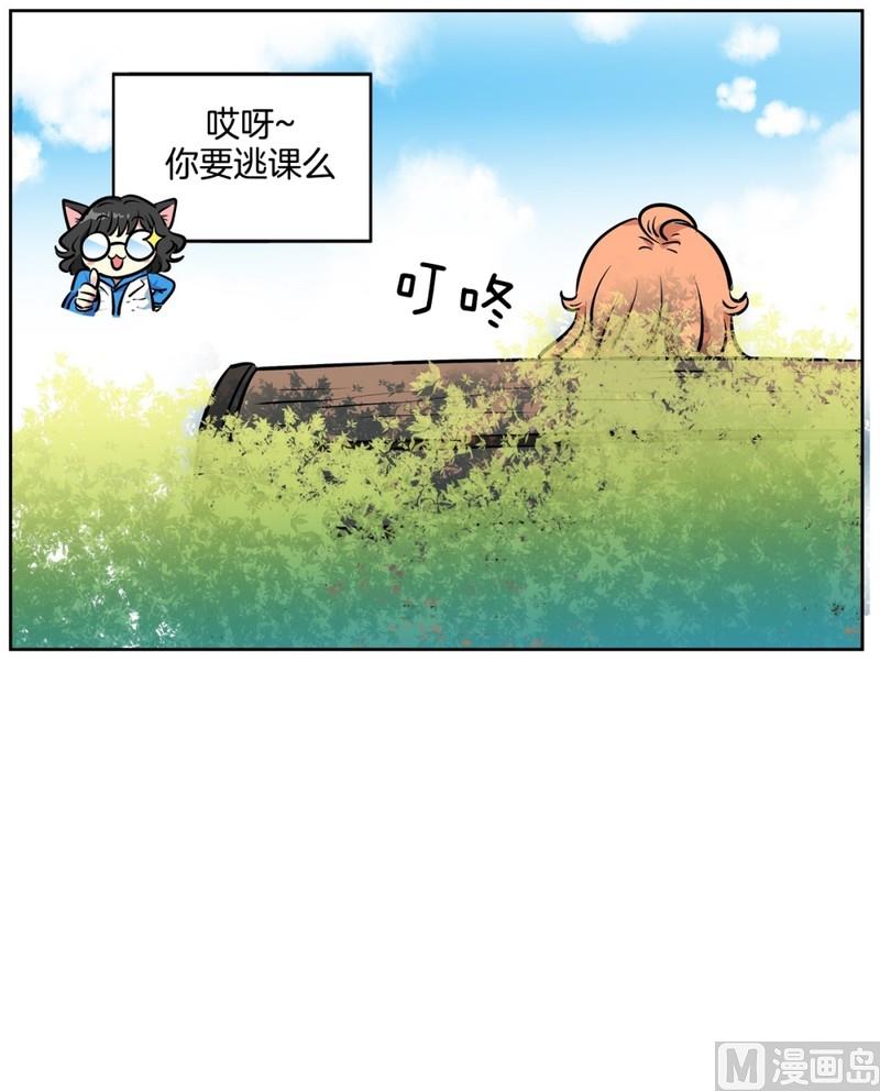 《隔壁住着吸血鬼》073(第73回 逃课) 第10页