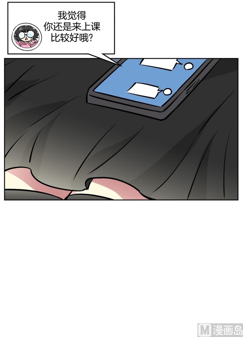 《隔壁住着吸血鬼》073(第73回 逃课) 第11页
