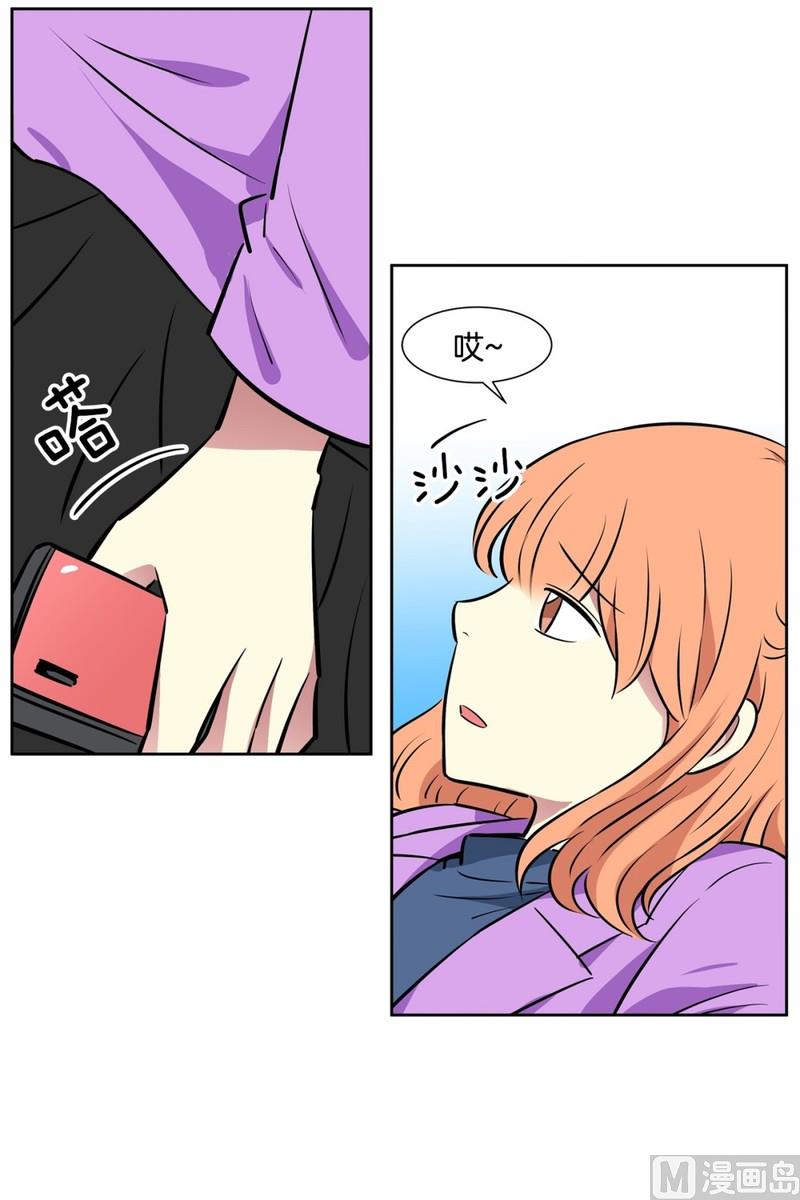 《隔壁住着吸血鬼》073(第73回 逃课) 第14页