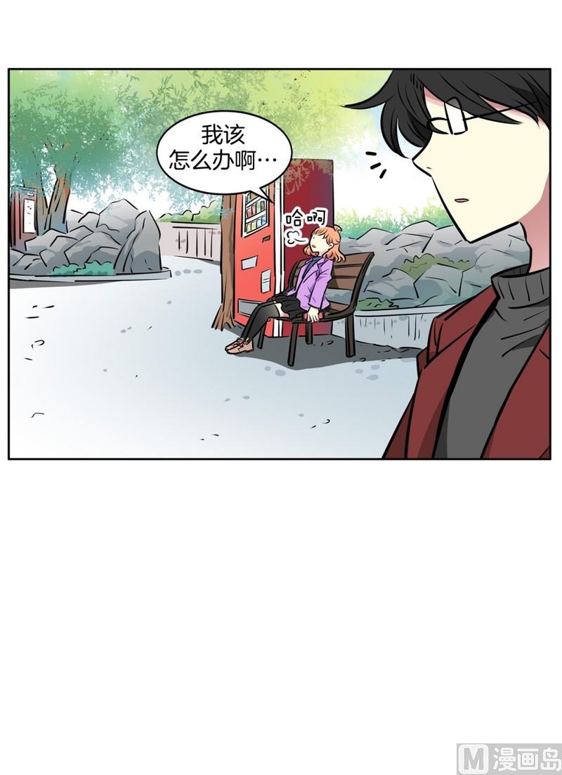 《隔壁住着吸血鬼》073(第73回 逃课) 第16页