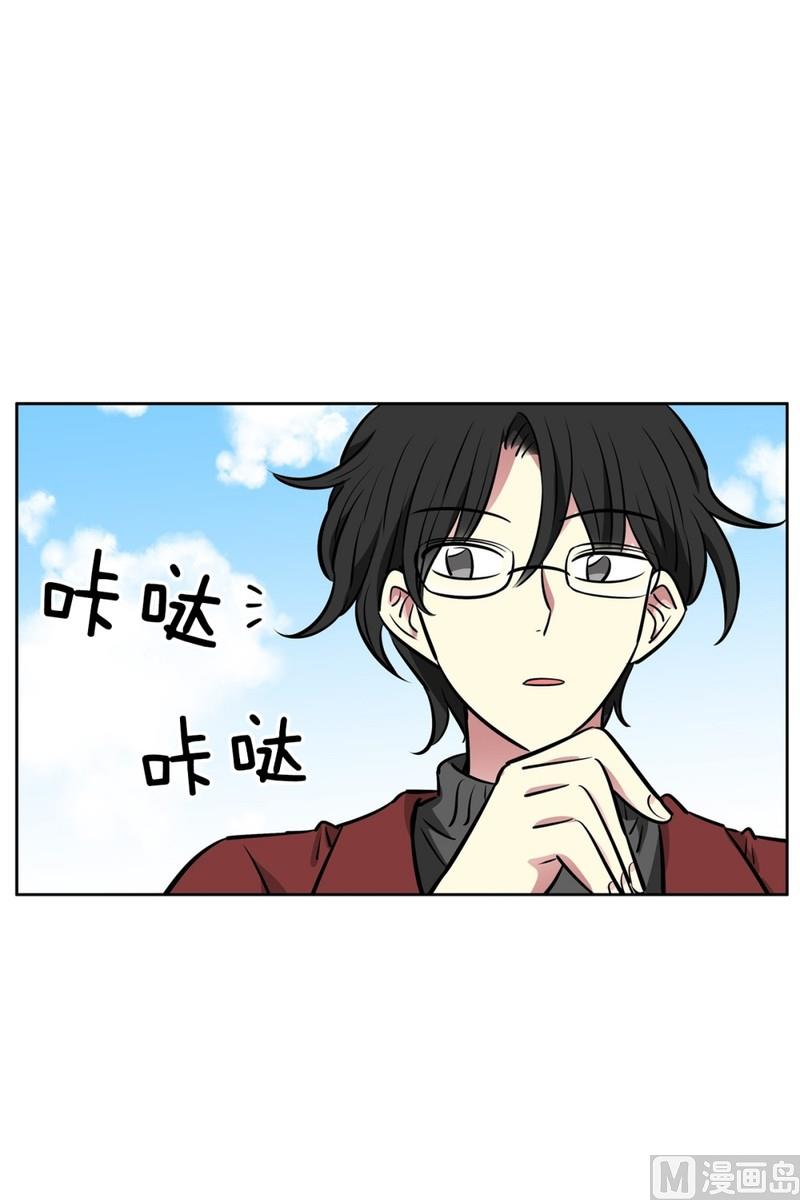《隔壁住着吸血鬼》073(第73回 逃课) 第20页