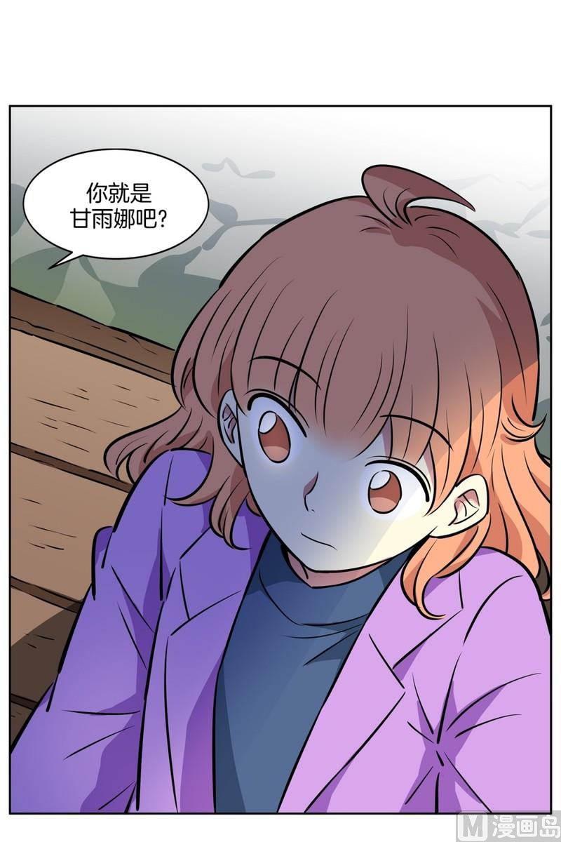 《隔壁住着吸血鬼》073(第73回 逃课) 第21页