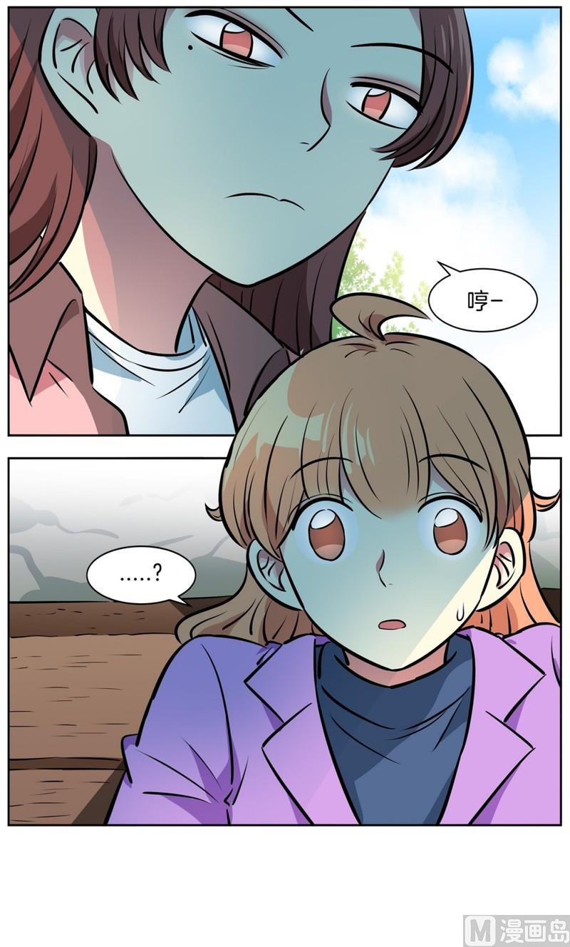 《隔壁住着吸血鬼》073(第73回 逃课) 第24页