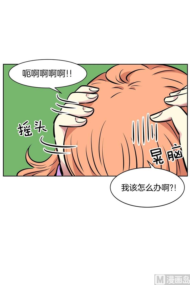 《隔壁住着吸血鬼》073(第73回 逃课) 第3页