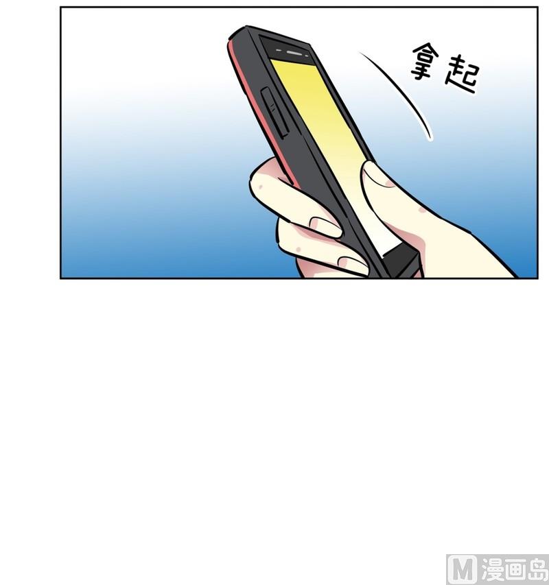《隔壁住着吸血鬼》073(第73回 逃课) 第6页