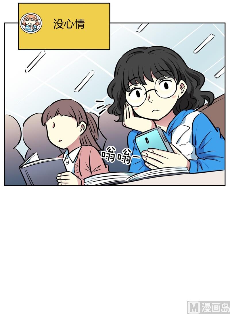 《隔壁住着吸血鬼》073(第73回 逃课) 第9页