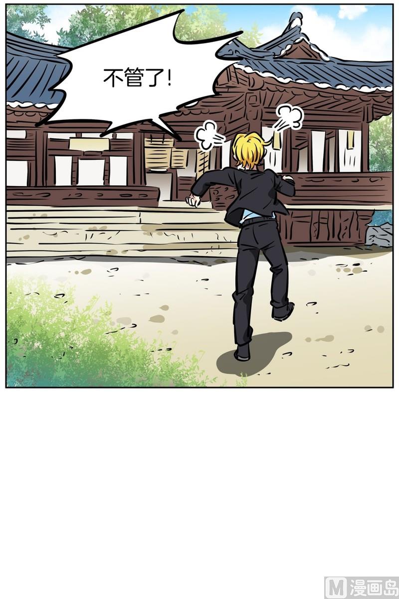 《隔壁住着吸血鬼》074(第74回 警告) 第11页