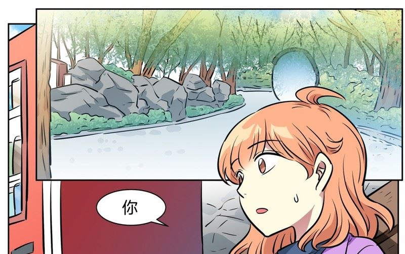 《隔壁住着吸血鬼》074(第74回 警告) 第14页