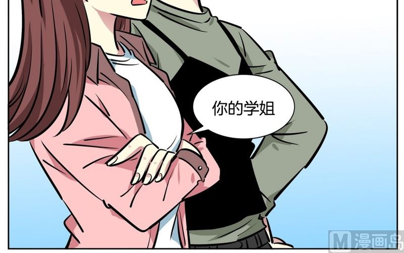 《隔壁住着吸血鬼》074(第74回 警告) 第16页