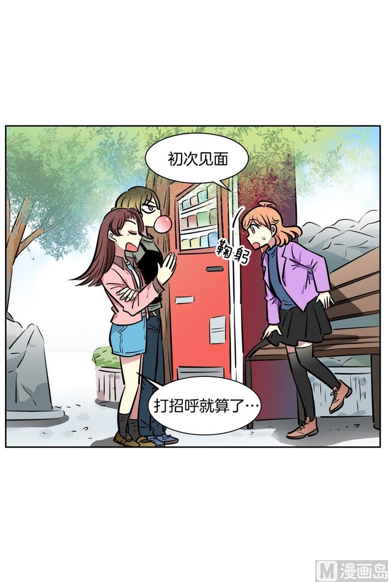 《隔壁住着吸血鬼》074(第74回 警告) 第18页