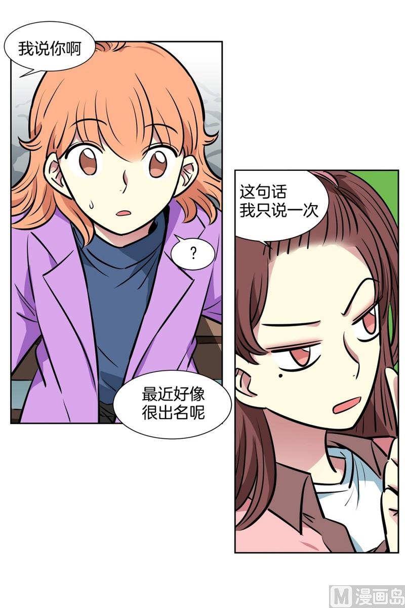 《隔壁住着吸血鬼》074(第74回 警告) 第19页