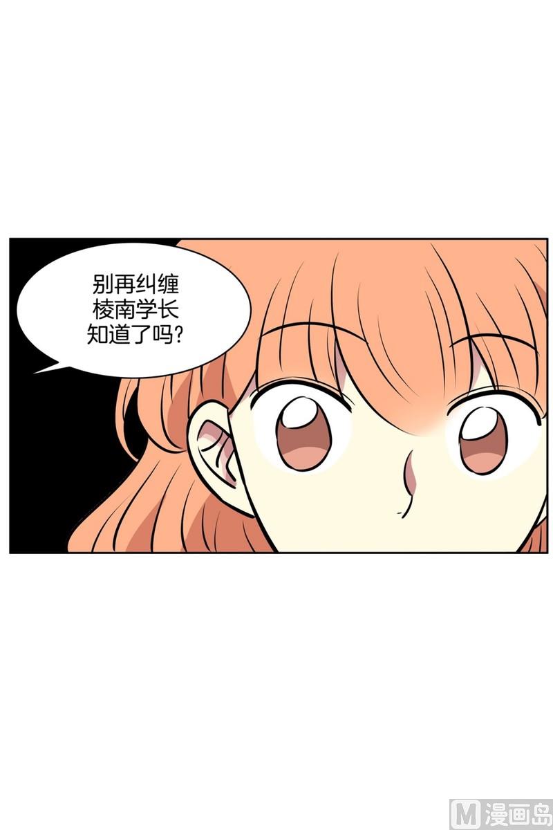 《隔壁住着吸血鬼》074(第74回 警告) 第20页
