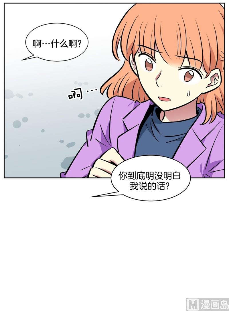 《隔壁住着吸血鬼》074(第74回 警告) 第22页