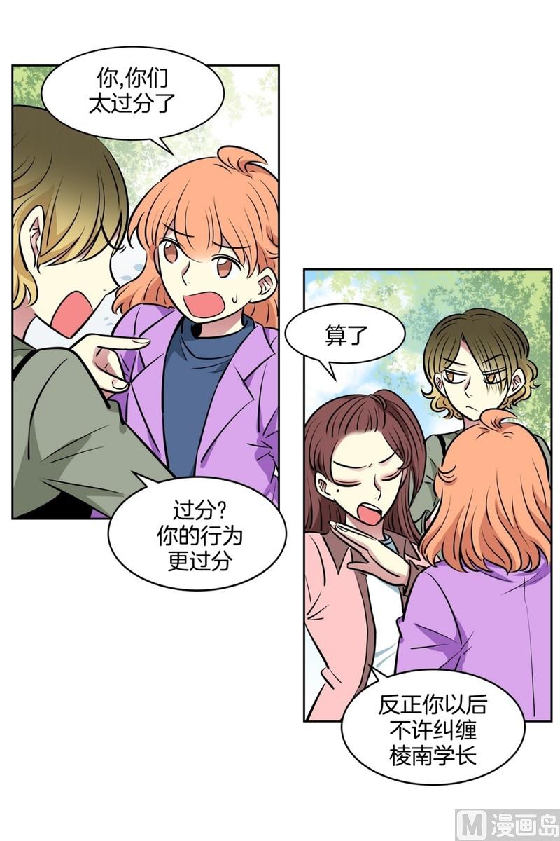 《隔壁住着吸血鬼》074(第74回 警告) 第26页
