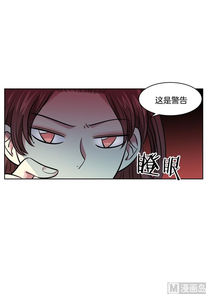 《隔壁住着吸血鬼》074(第74回 警告) 第27页
