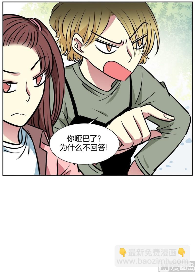 《隔壁住着吸血鬼》074(第74回 警告) 第29页