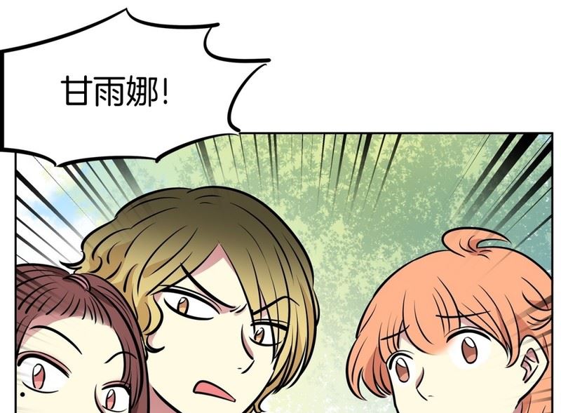 《隔壁住着吸血鬼》074(第74回 警告) 第30页