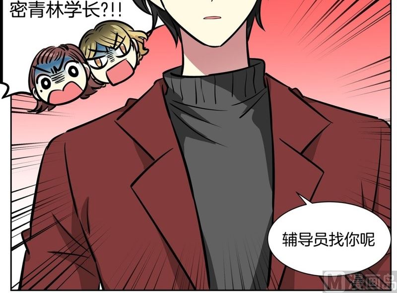 《隔壁住着吸血鬼》074(第74回 警告) 第32页