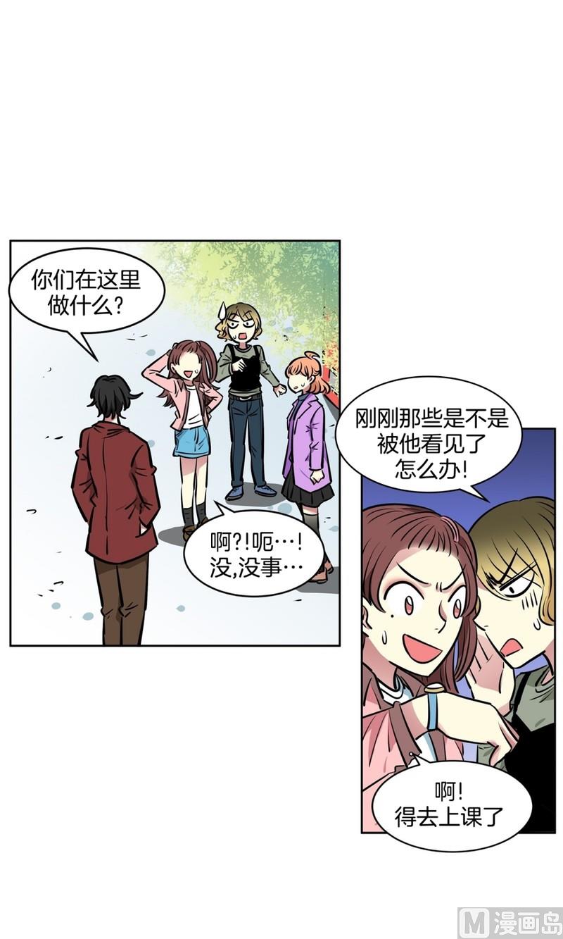 《隔壁住着吸血鬼》074(第74回 警告) 第33页