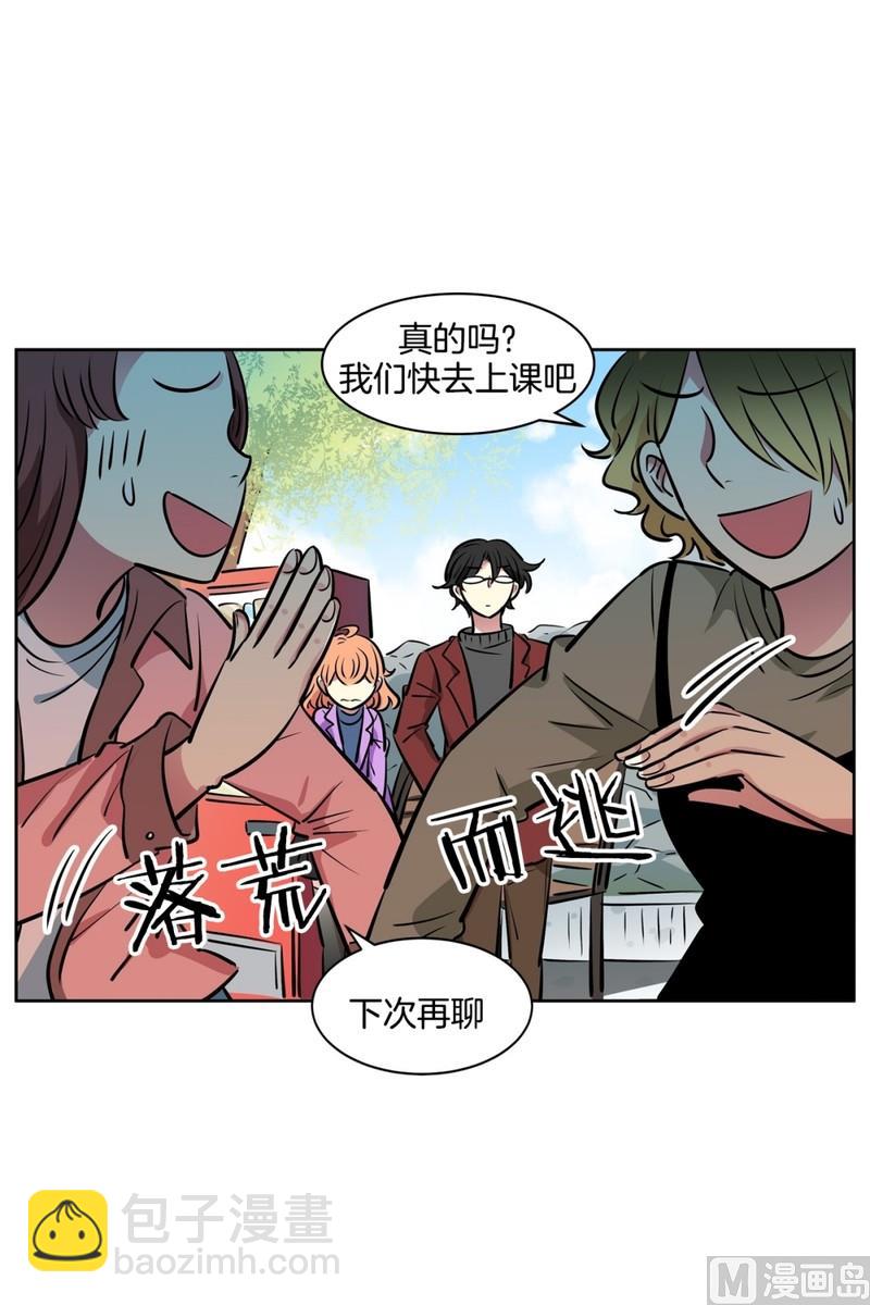《隔壁住着吸血鬼》074(第74回 警告) 第34页