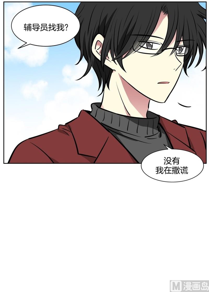 《隔壁住着吸血鬼》074(第74回 警告) 第36页