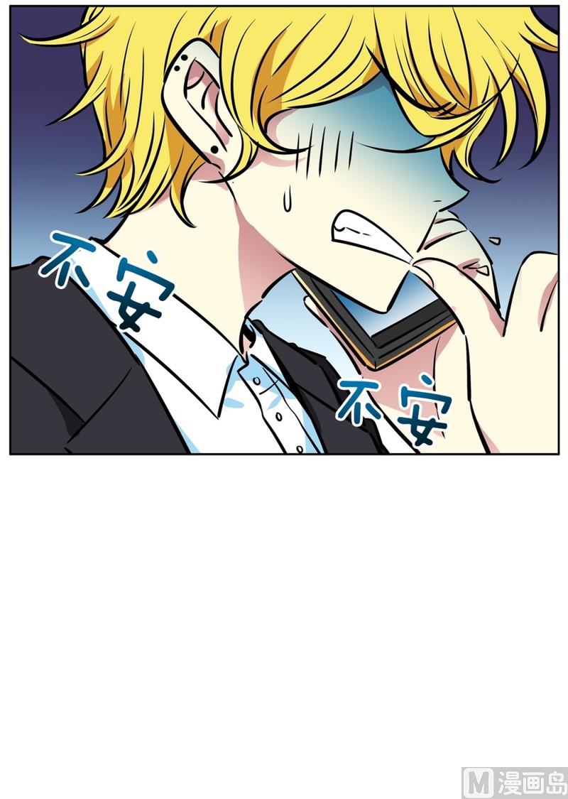 《隔壁住着吸血鬼》074(第74回 警告) 第5页