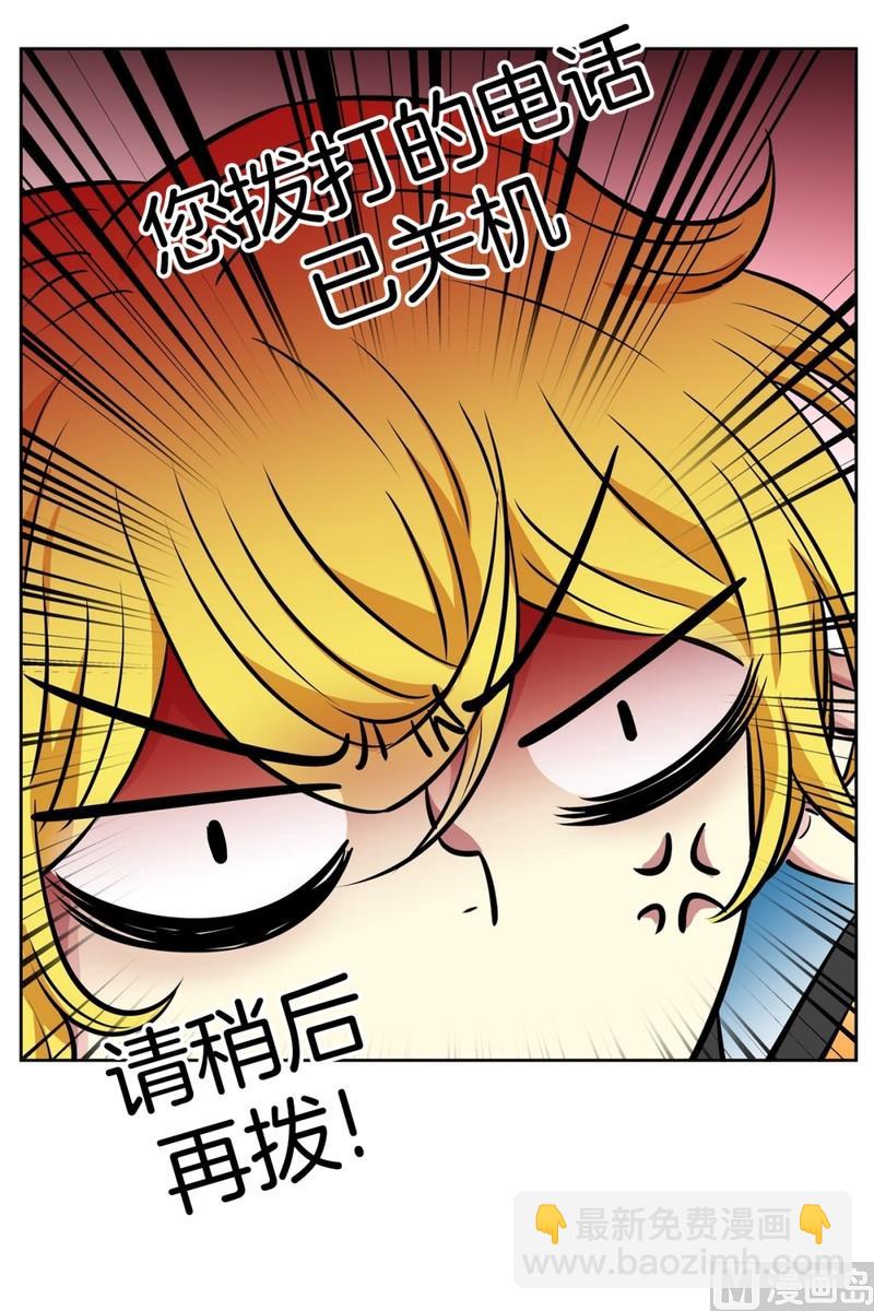 《隔壁住着吸血鬼》074(第74回 警告) 第6页