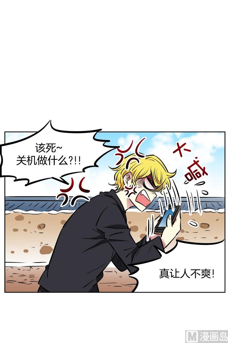 《隔壁住着吸血鬼》074(第74回 警告) 第7页