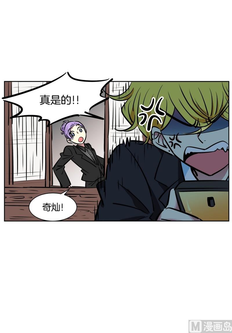 《隔壁住着吸血鬼》074(第74回 警告) 第8页