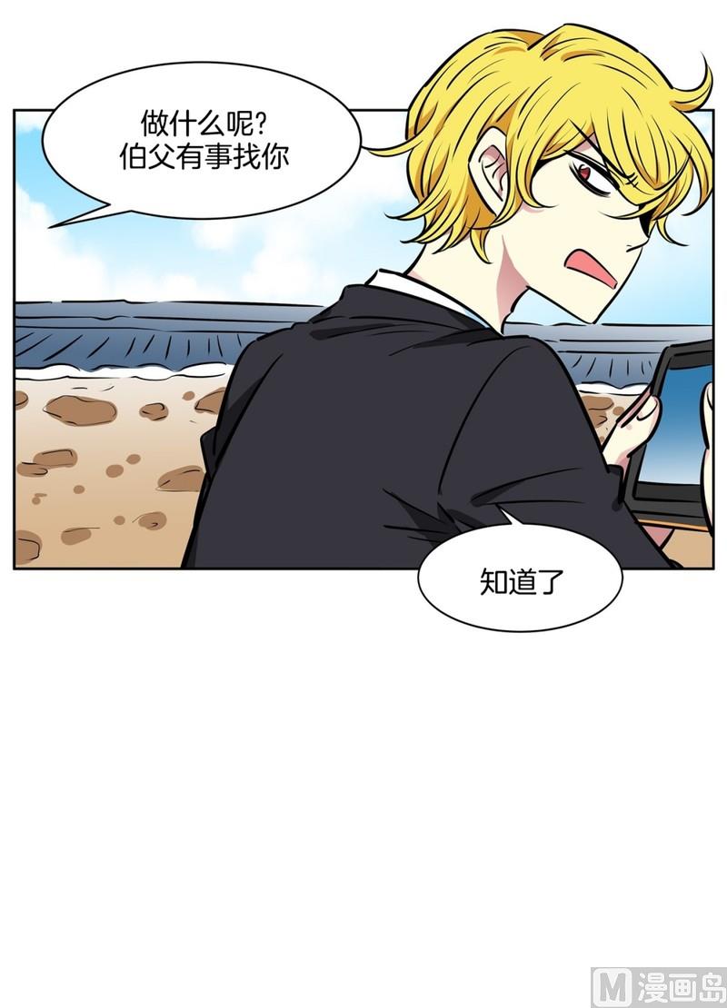 《隔壁住着吸血鬼》074(第74回 警告) 第9页