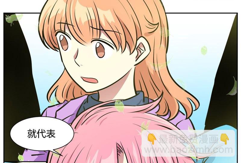 《隔壁住着吸血鬼》077(第77回 命运) 第10页