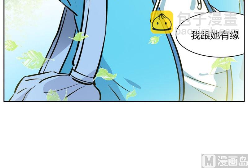 《隔壁住着吸血鬼》077(第77回 命运) 第12页