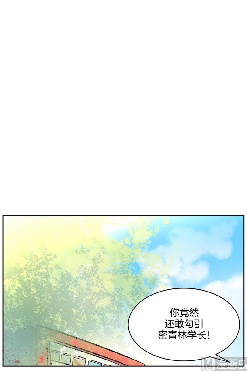 《隔壁住着吸血鬼》077(第77回 命运) 第13页