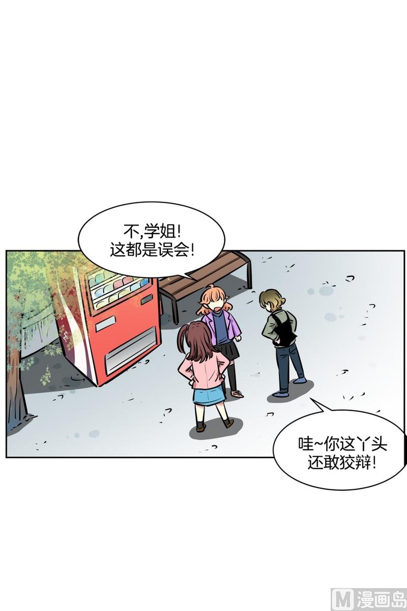《隔壁住着吸血鬼》077(第77回 命运) 第14页