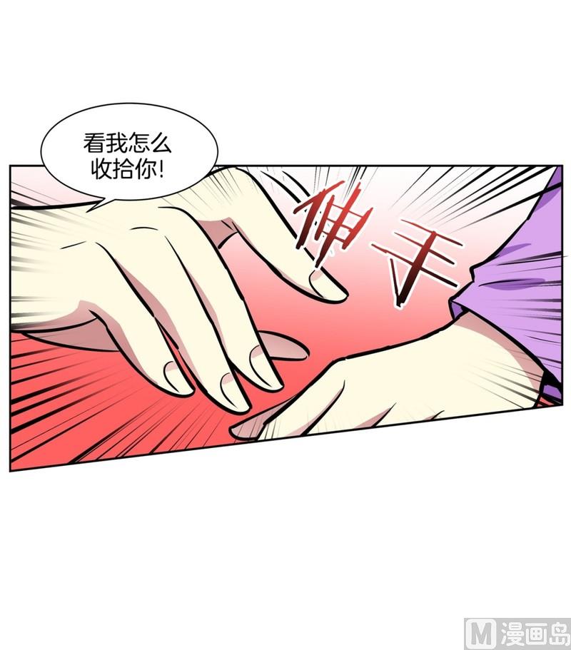 《隔壁住着吸血鬼》077(第77回 命运) 第15页