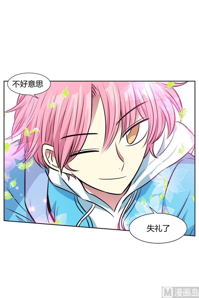 《隔壁住着吸血鬼》077(第77回 命运) 第21页