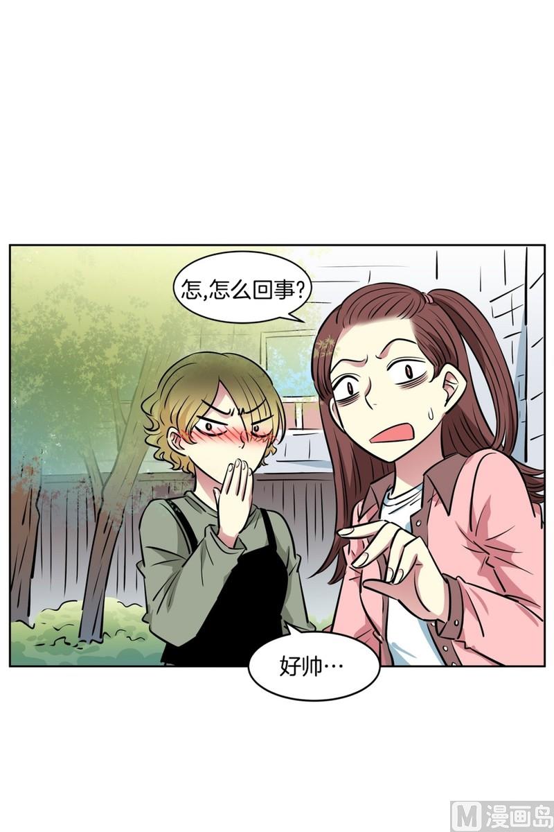 《隔壁住着吸血鬼》077(第77回 命运) 第27页