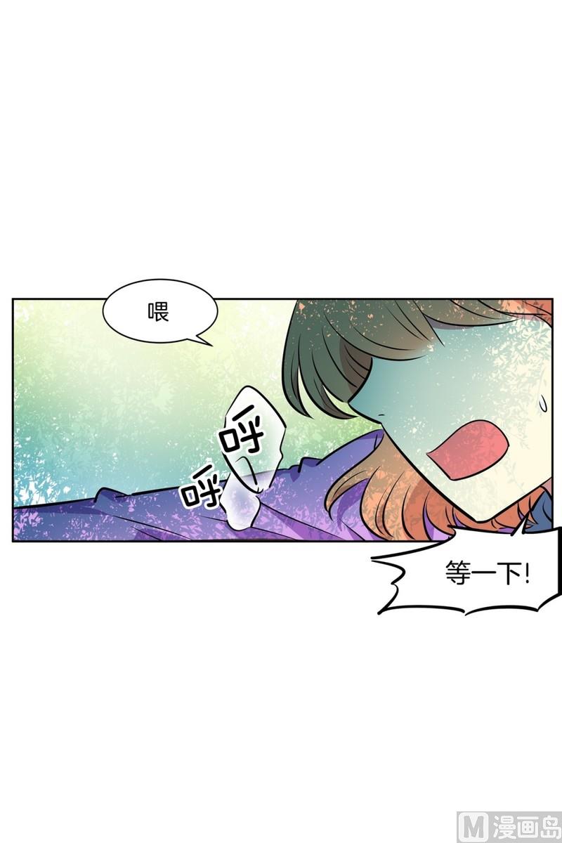《隔壁住着吸血鬼》077(第77回 命运) 第30页