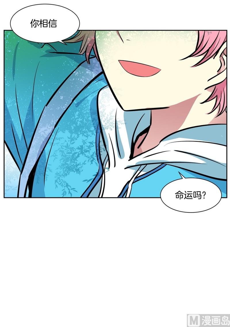 《隔壁住着吸血鬼》077(第77回 命运) 第4页